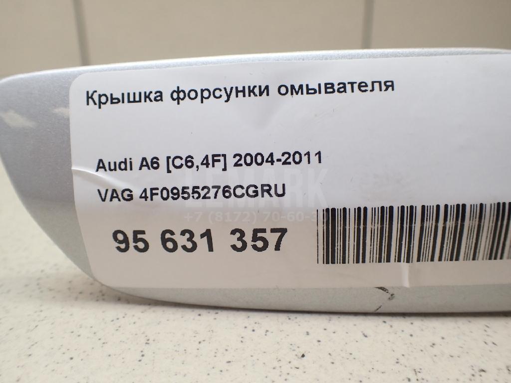 Крышка форсунки омывателя