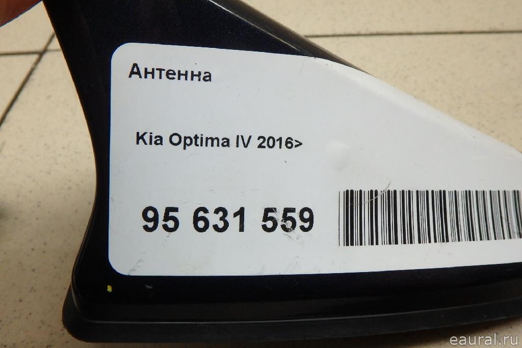 Антенна