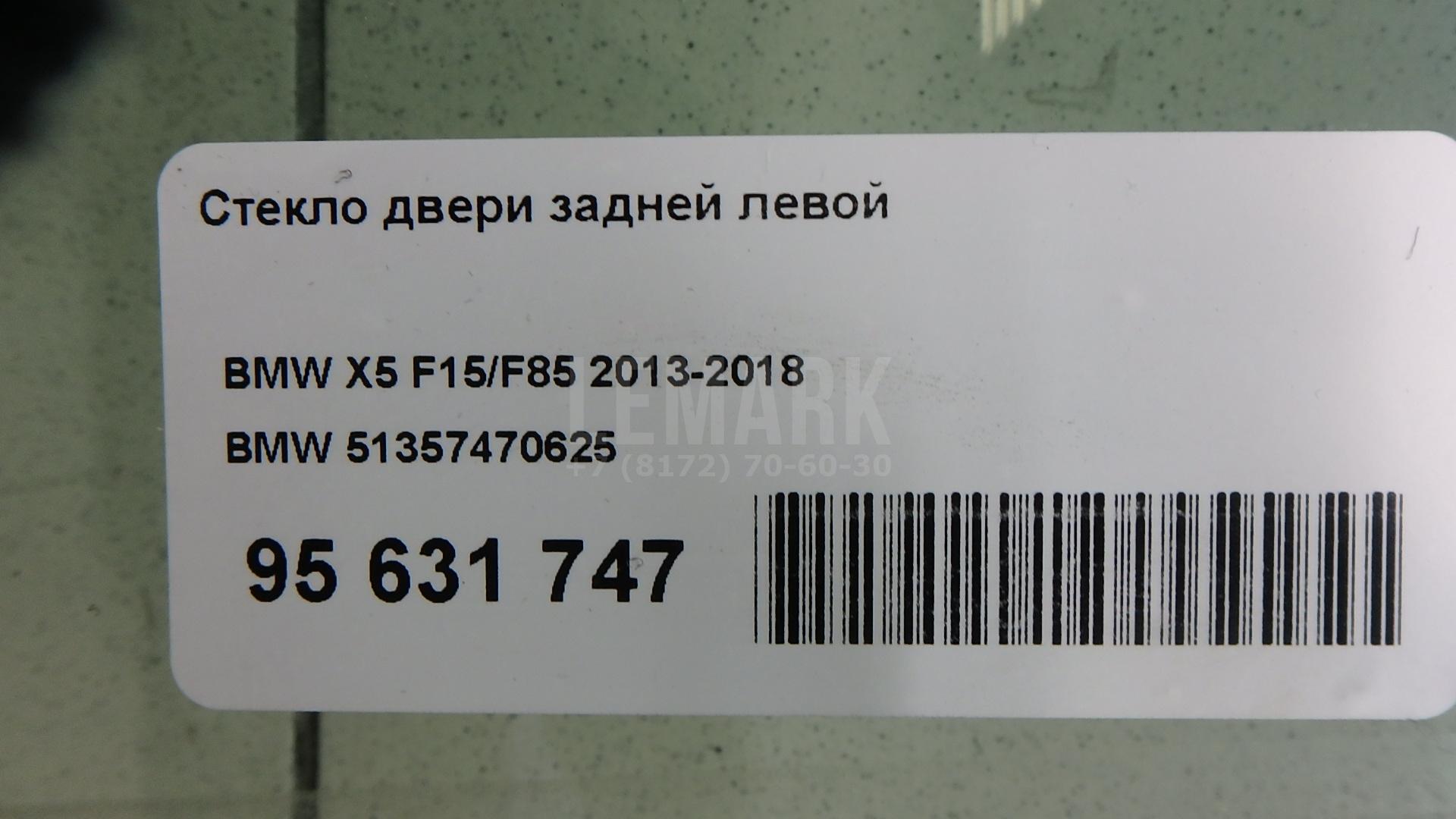 Стекло двери задней левой
