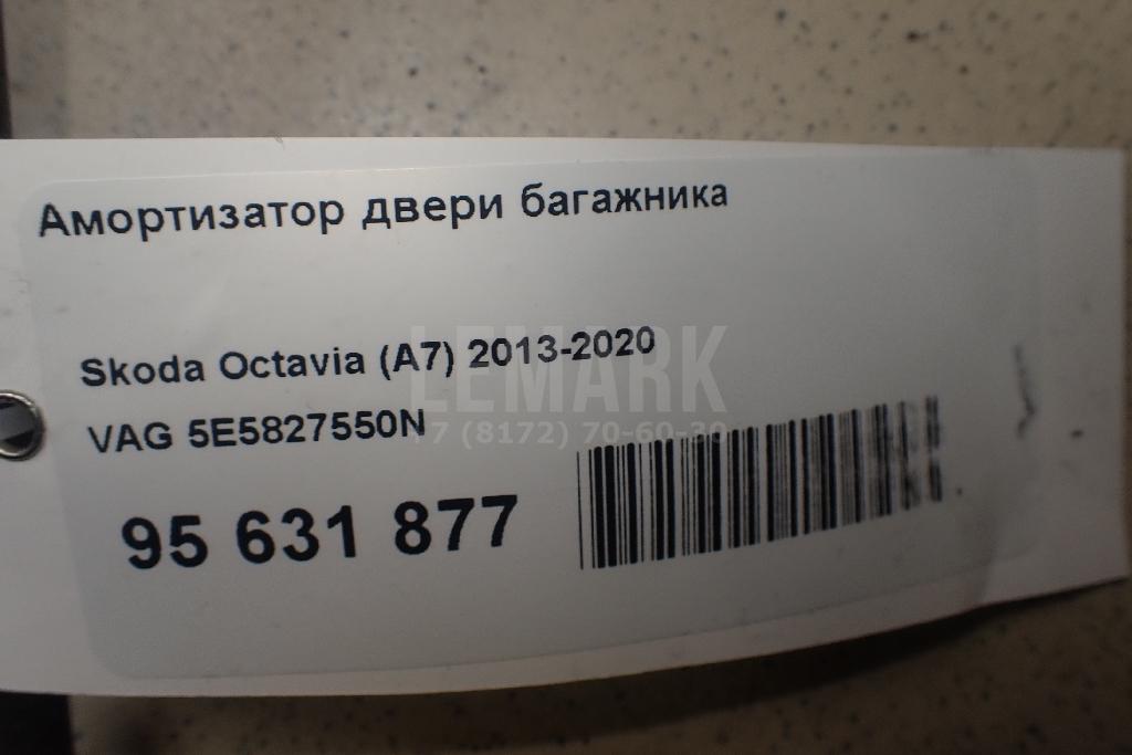 Амортизатор двери багажника 5E5827550N VAG