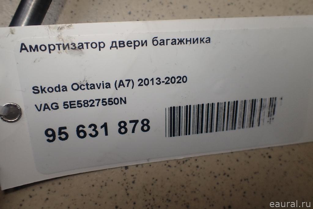 Амортизатор двери багажника
