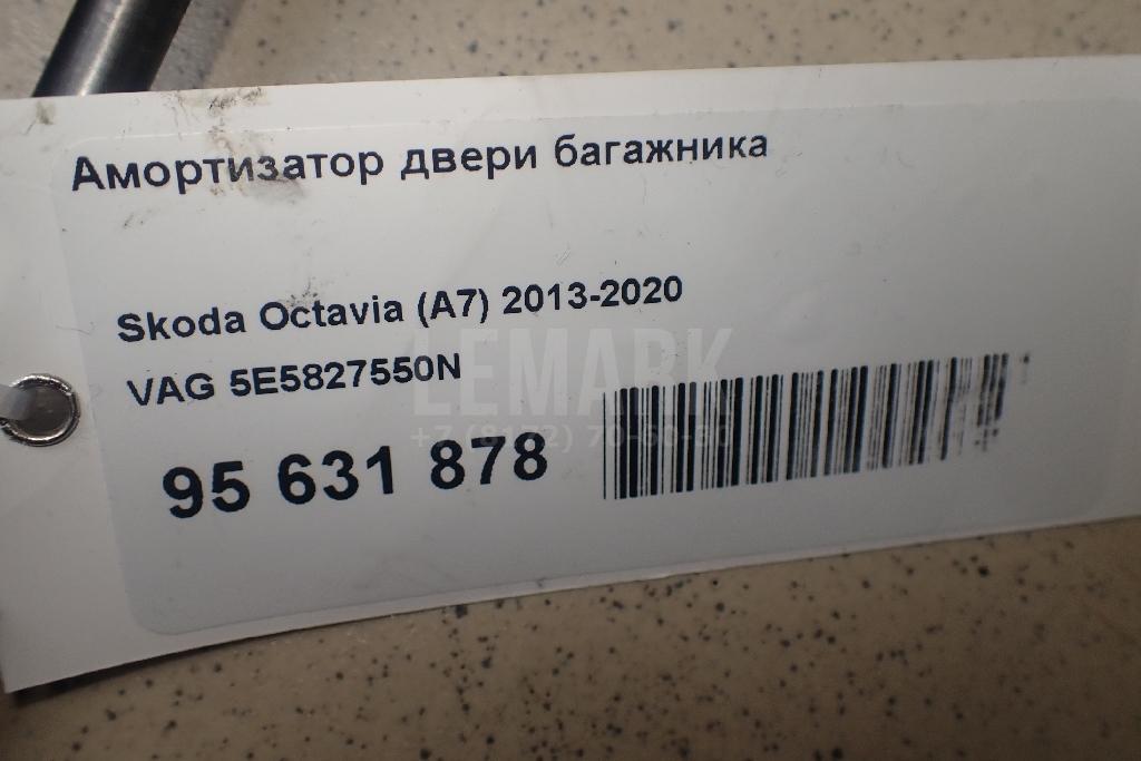 Амортизатор двери багажника 5E5827550N VAG
