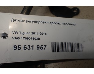 Датчик регулировки дорож. просвета для Audi A6 [C7,4G] 2011-2018 б/у состояние хорошее