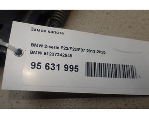 Замок капота для BMW 3-serie F30/F31/F80 2011-2020 с разборки состояние отличное