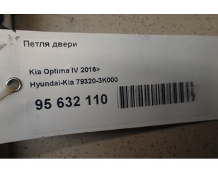 Петля двери для Kia Optima III 2010-2015 с разбора состояние отличное
