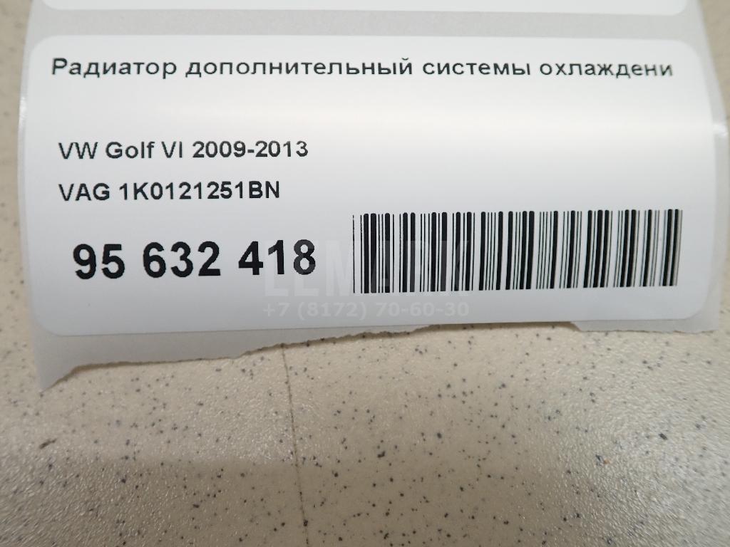Радиатор дополнительный системы охлаждения