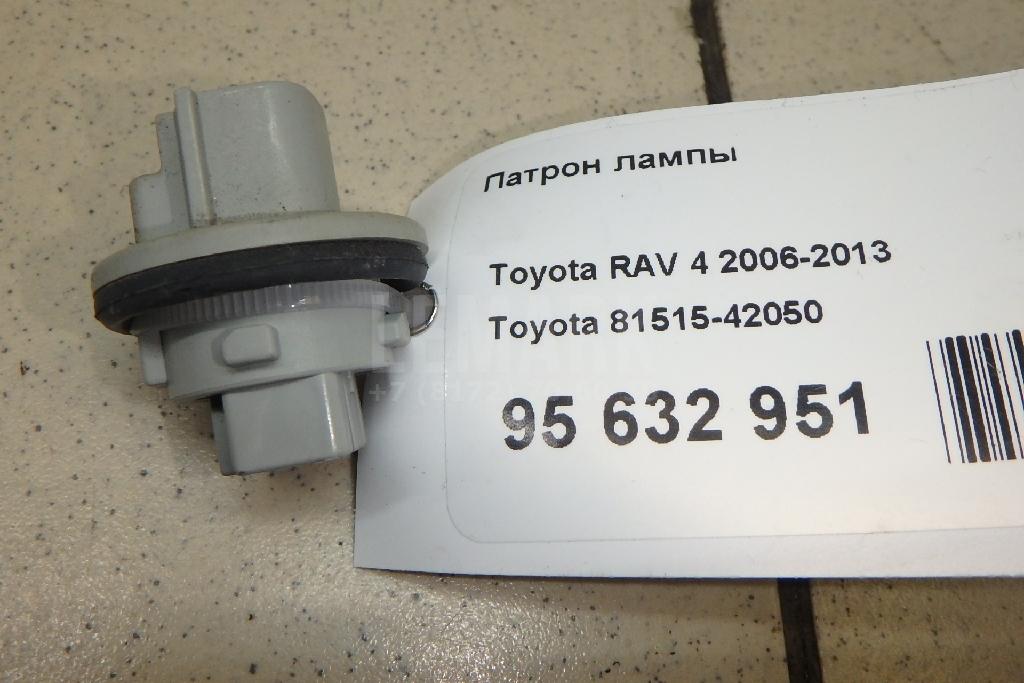 Патрон лампы 8151542050 Toyota