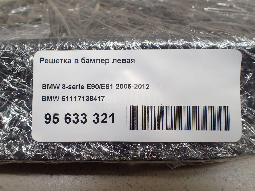 Решетка в бампер левая для  Cadillac CT6 2016