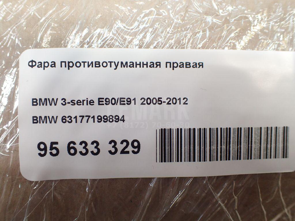 Фара противотуманная правая для  BMW 3-serie E92/E93 2006-2012