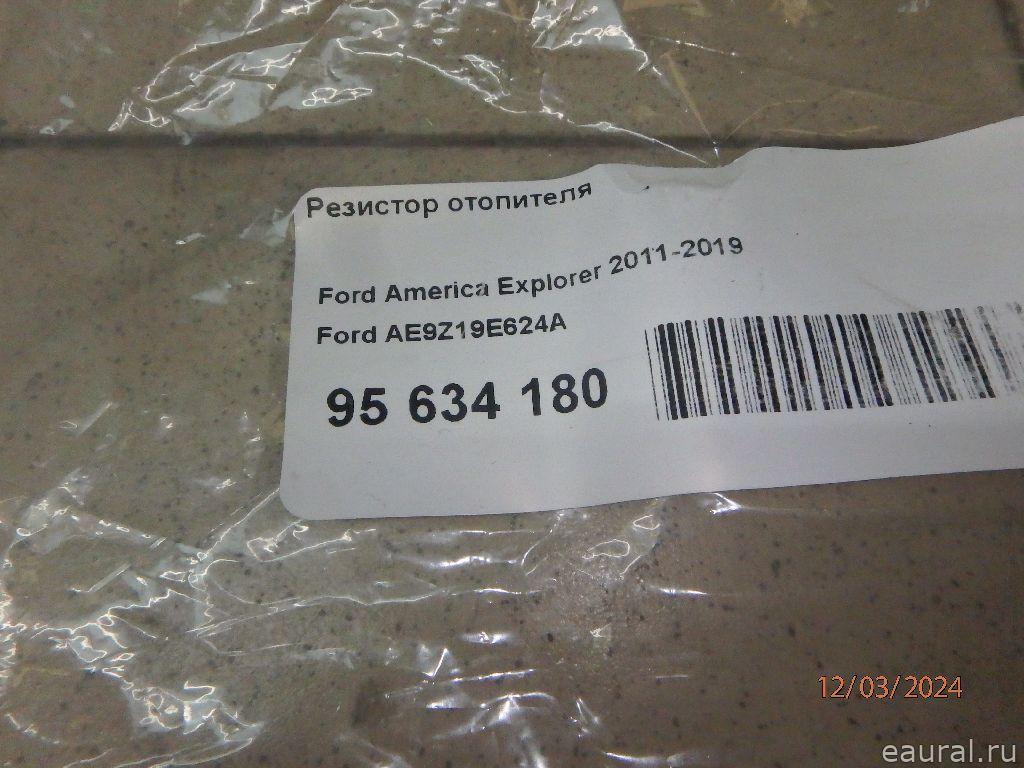 Резистор отопителя