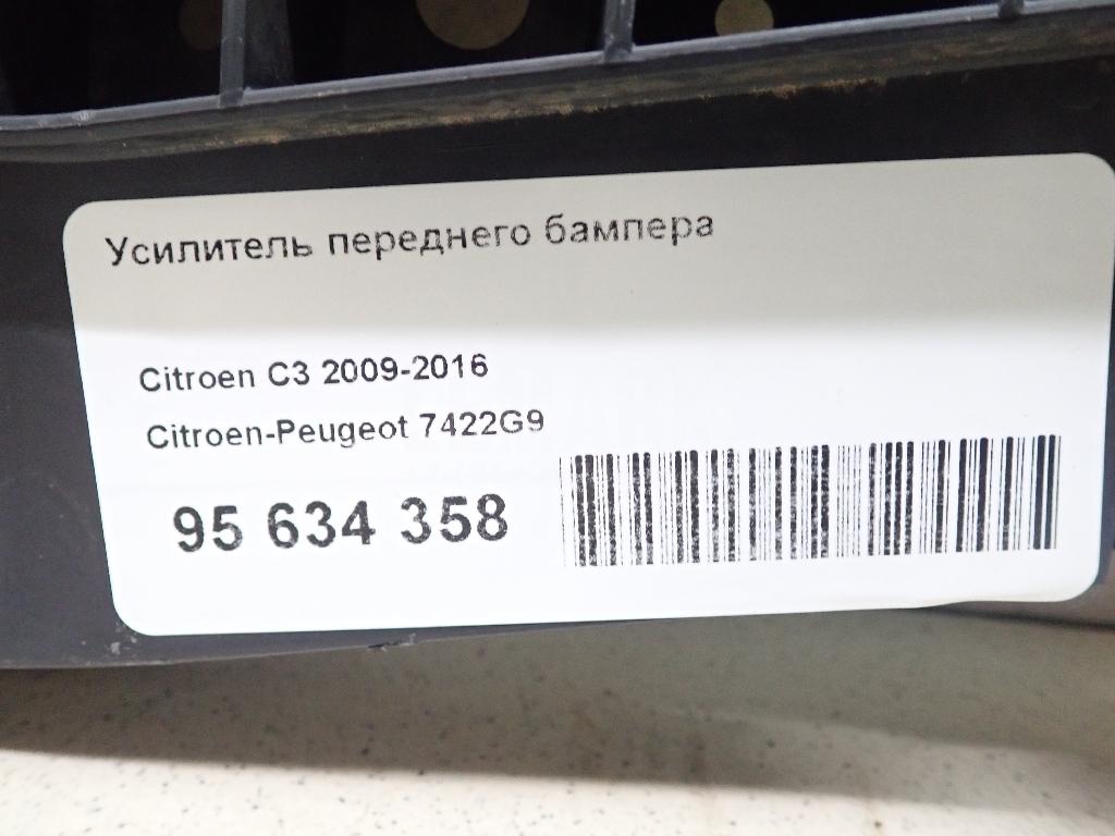 Усилитель переднего бампера для  Citroen C4 Grand Picasso 2014-2018