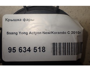 Крышка фары для Ssang Yong Actyon New/Korando C 2010> с разбора состояние отличное