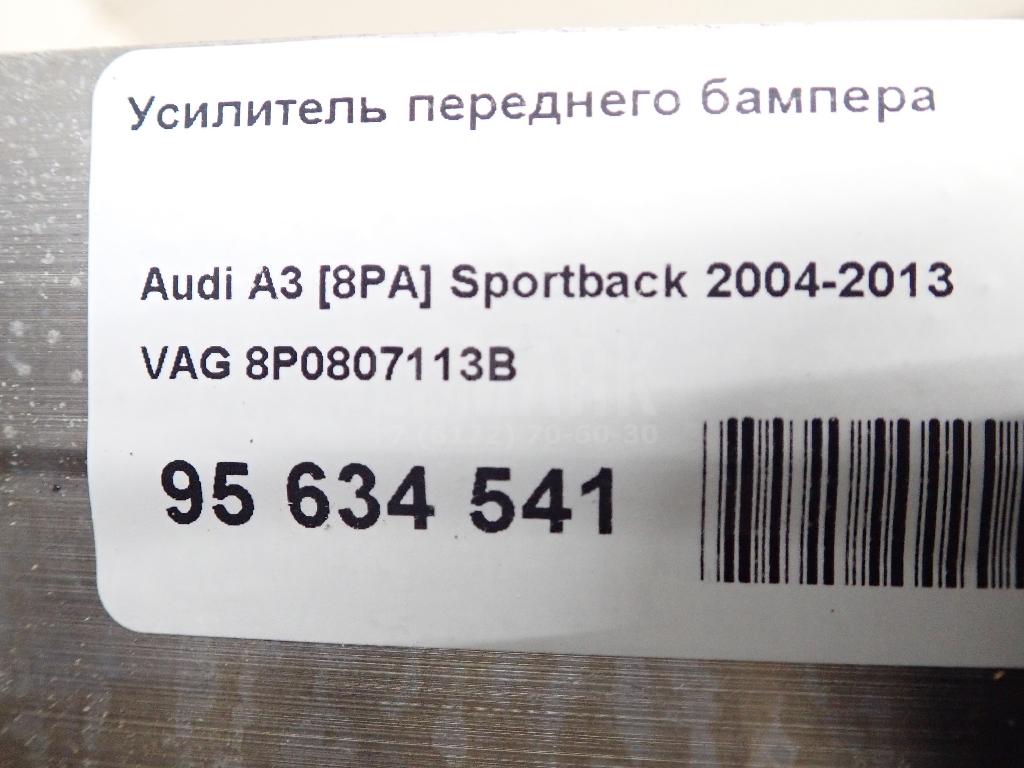 Усилитель переднего бампера