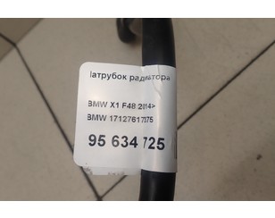 Патрубок радиатора для BMW X2 F39 2018> б/у состояние отличное