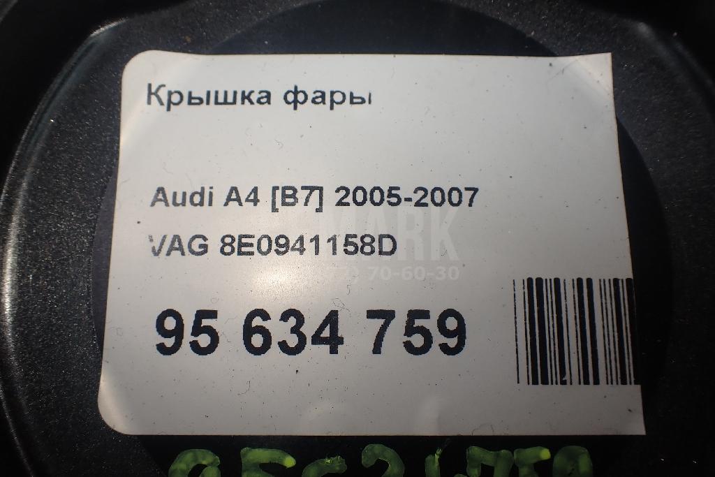 Крышка фары