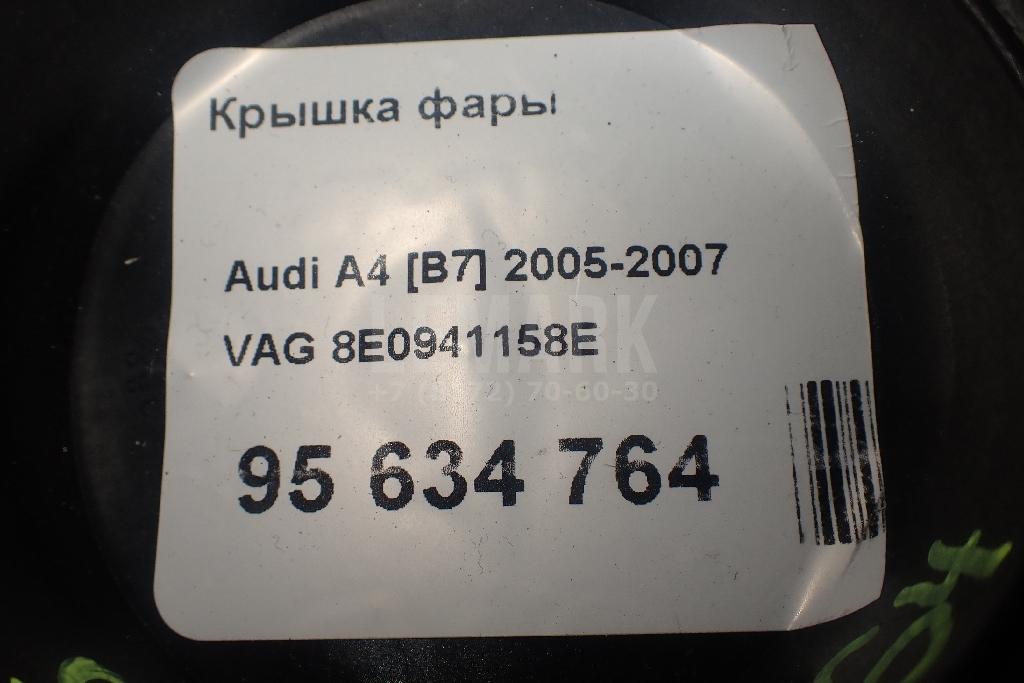 Крышка фары