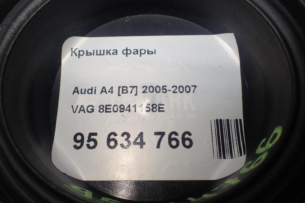 Крышка фары для  Audi A8 [4D] 1994-1998