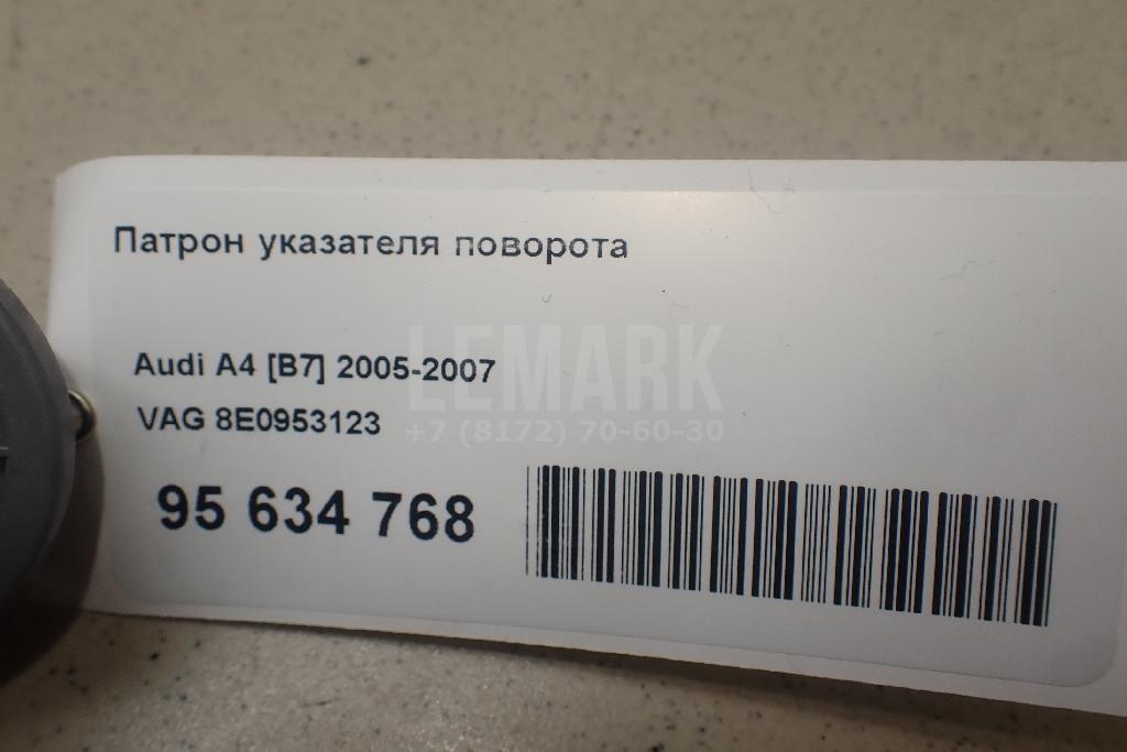 Патрон указателя поворота