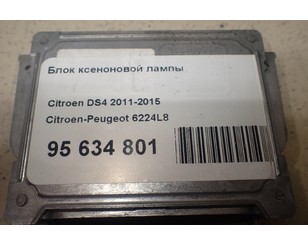 Блок ксеноновой лампы для Citroen C5 2008-2017 новый