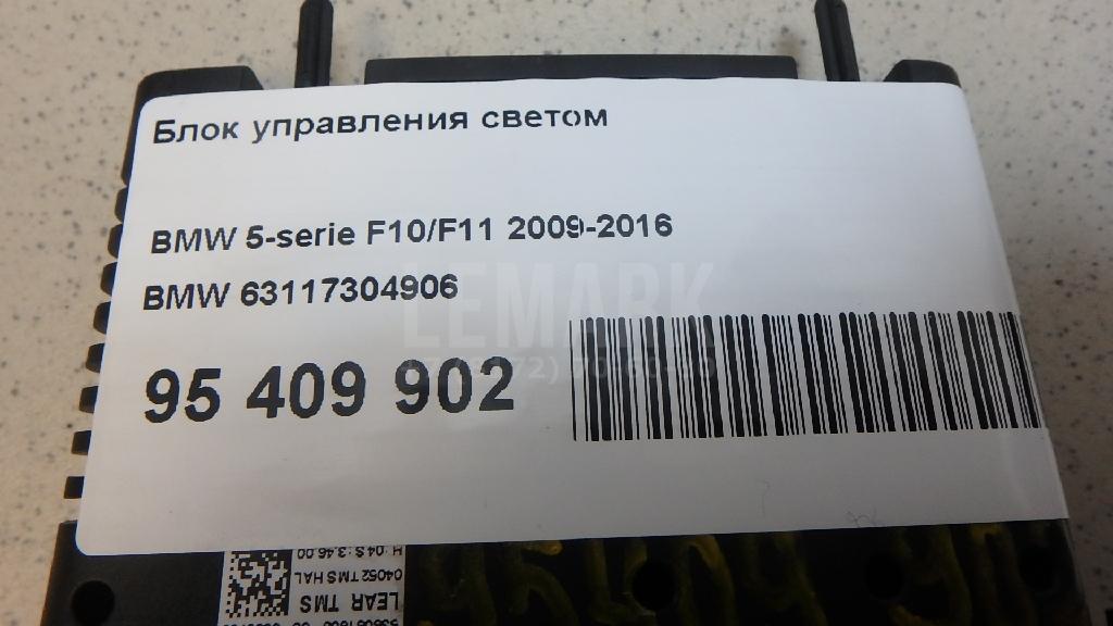 Блок управления светом