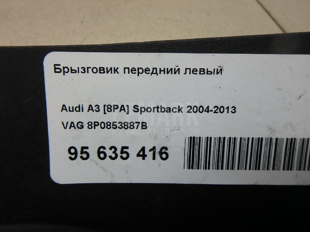Брызговик передний левый для  Audi A6 [C7,4G] 2011-2018
