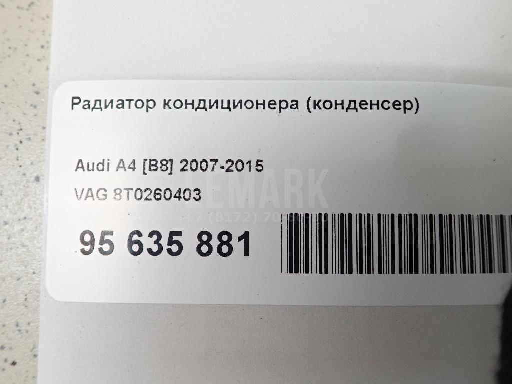 Радиатор кондиционера (конденсер) для  Audi A4 [B9] 2015