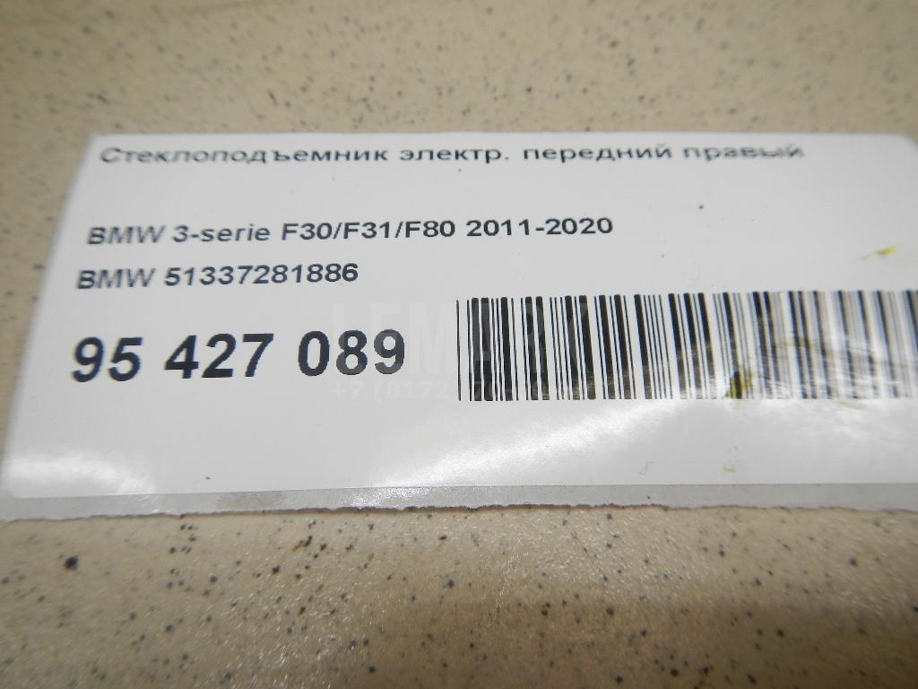 Стеклоподъемник электр. передний правый