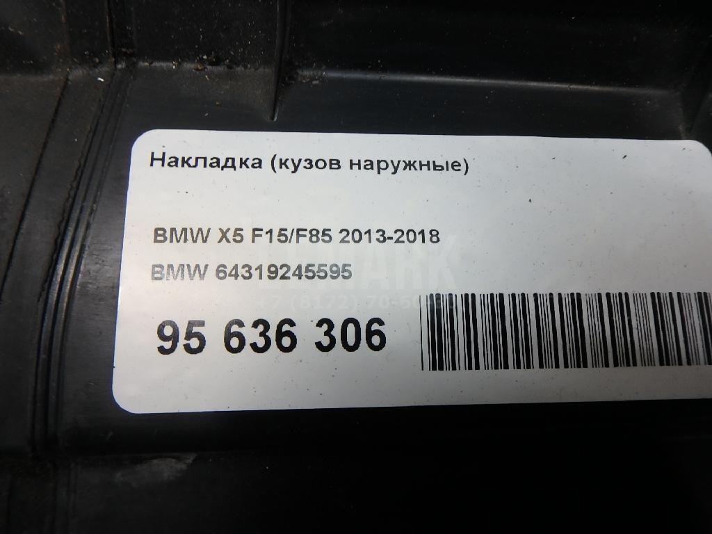 Накладка (кузов наружные)