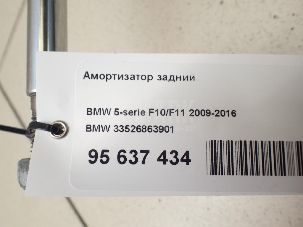 Амортизатор задний
