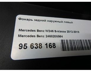 Фонарь задний наружный левый для Mercedes Benz W246 B-klasse 2012-2018 БУ состояние отличное