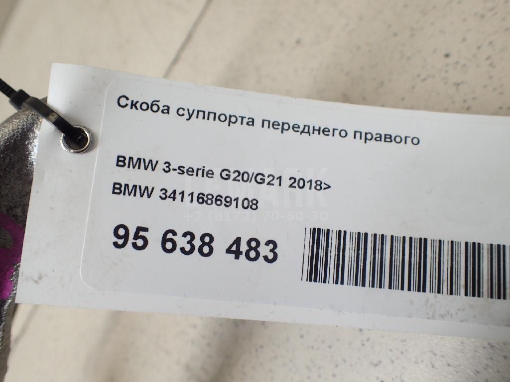 Скоба суппорта переднего правого