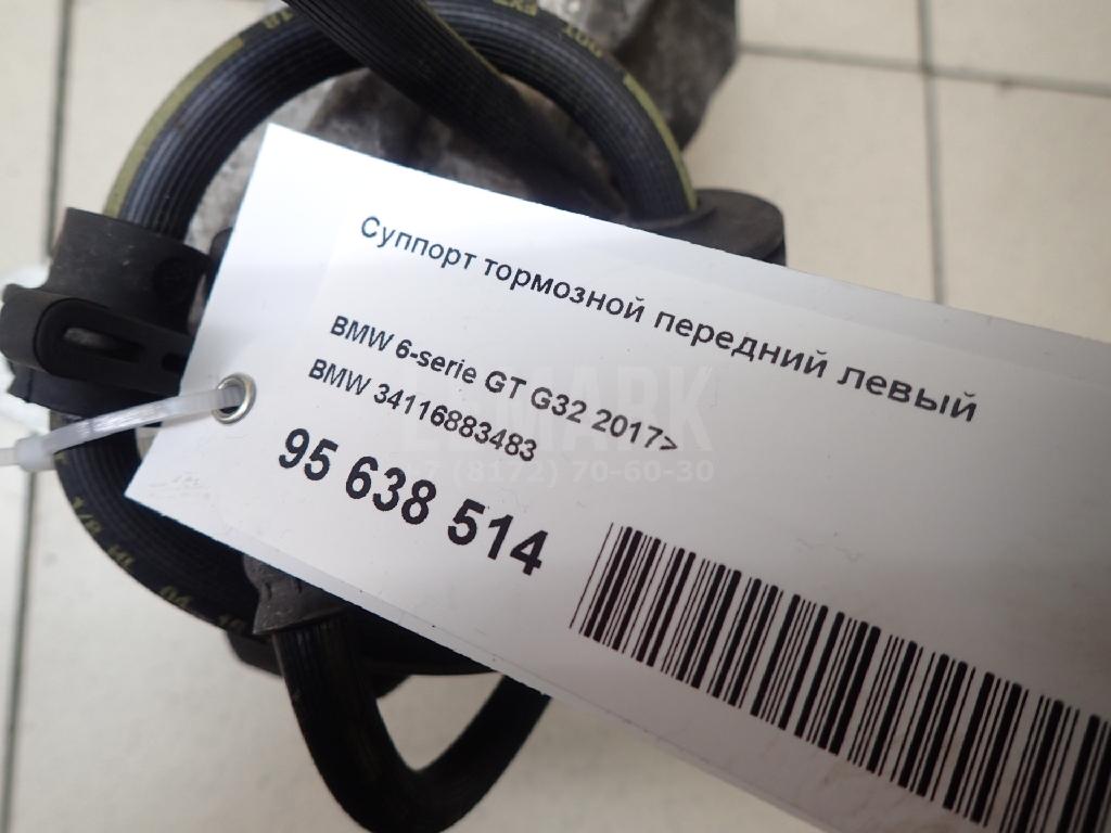 Суппорт тормозной передний левый