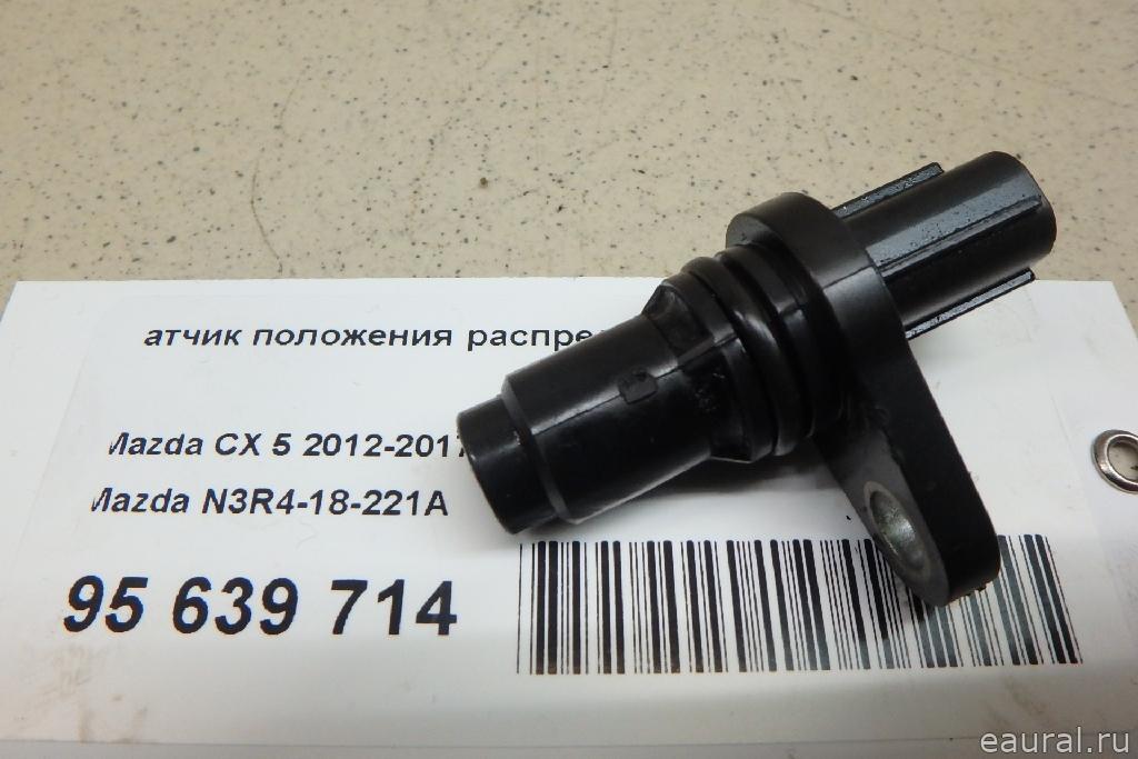 Датчик положения распредвала