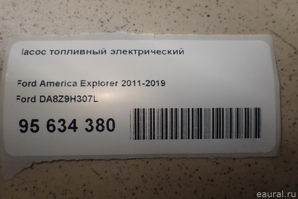 Насос топливный электрический