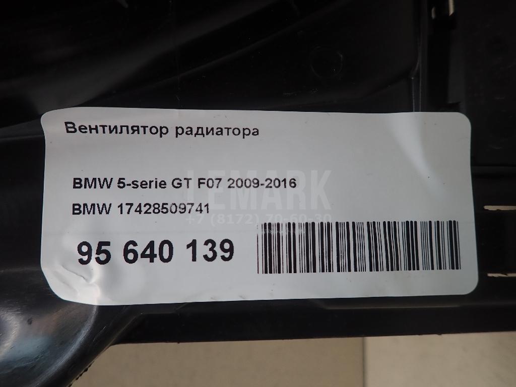 Вентилятор радиатора