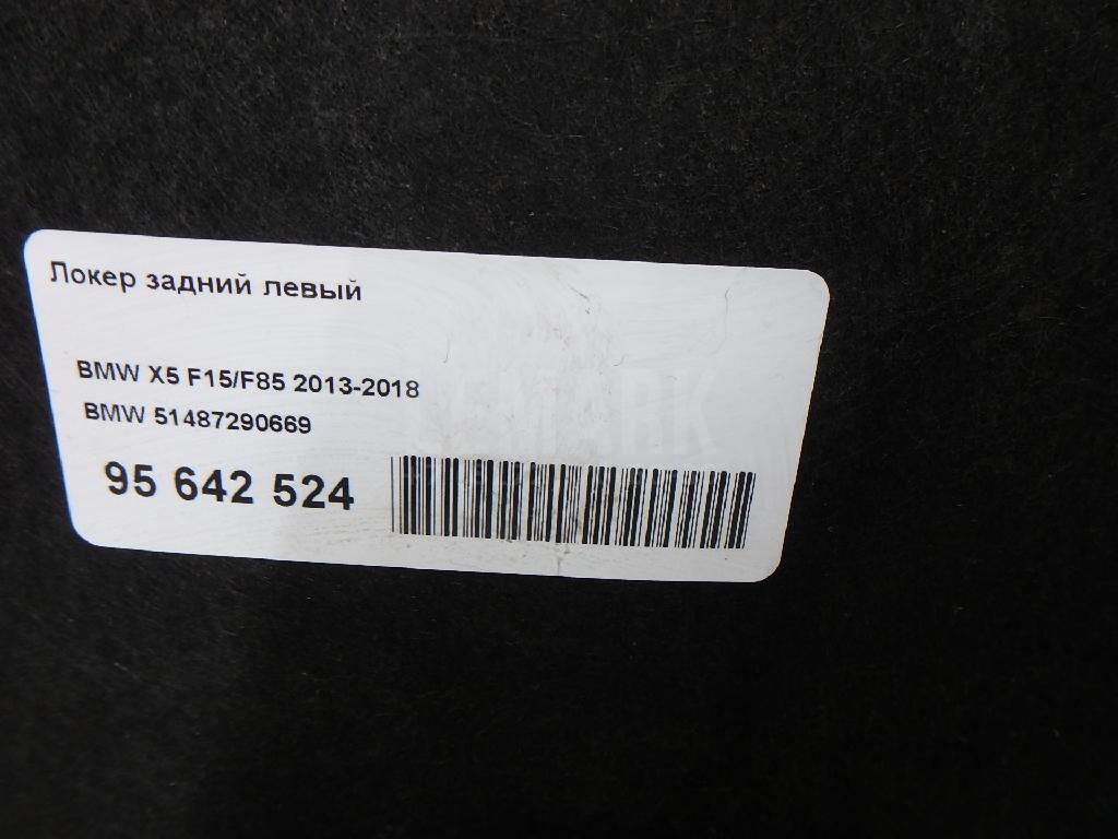 Локер задний левый для  Audi A3 (8L1) 1996-2003