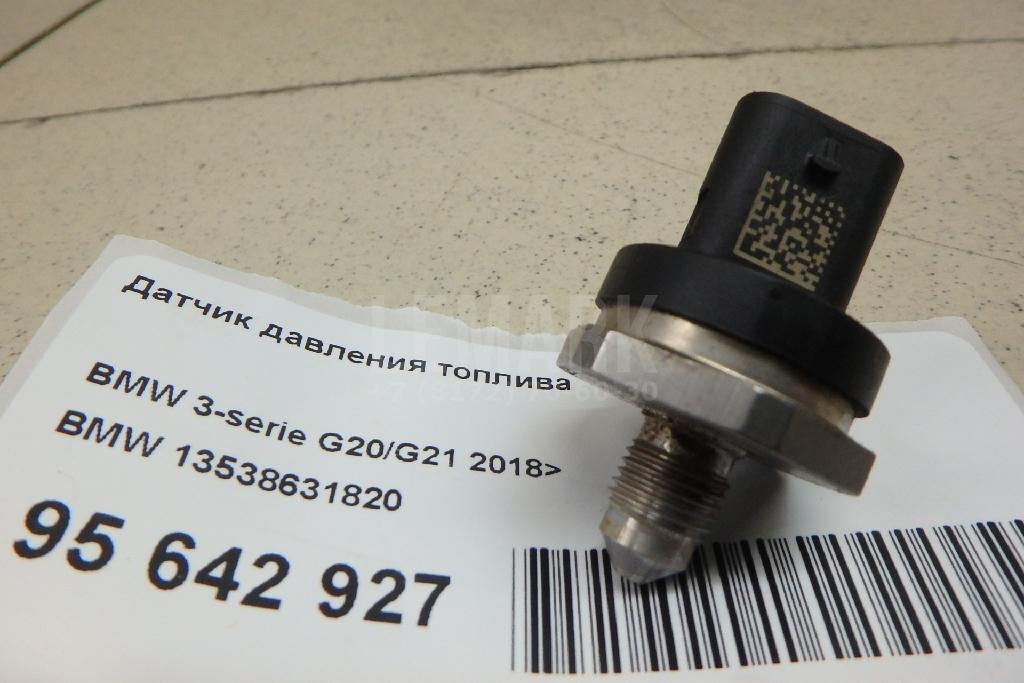 Датчик давления топлива