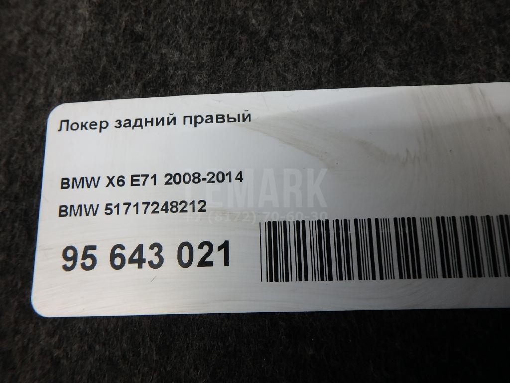 Локер задний правый для  Cadillac Escalade III 2006-2014