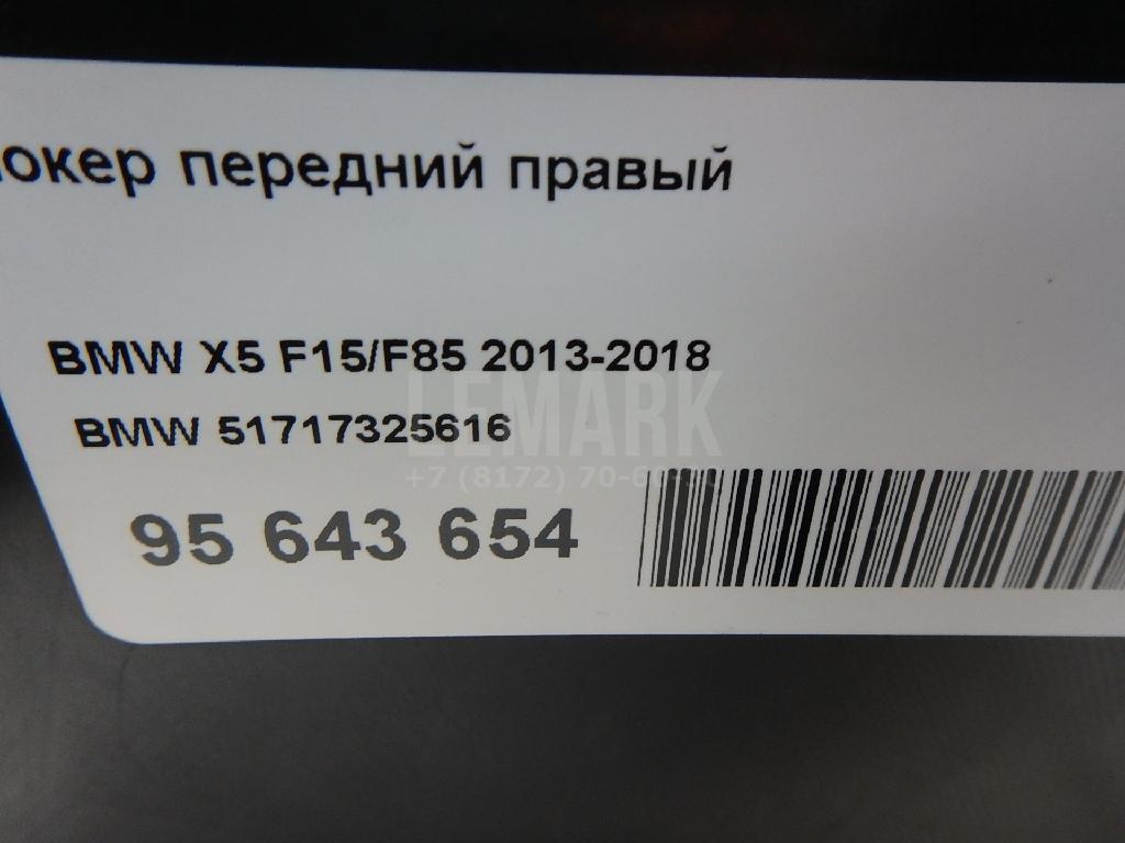 Локер передний правый для  Cadillac CTS 2013-2019
