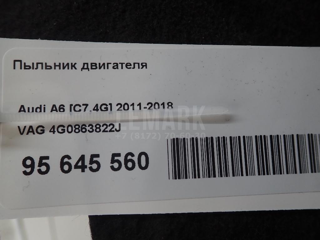 Пыльник двигателя для  BMW X5 E53 2000-2007
