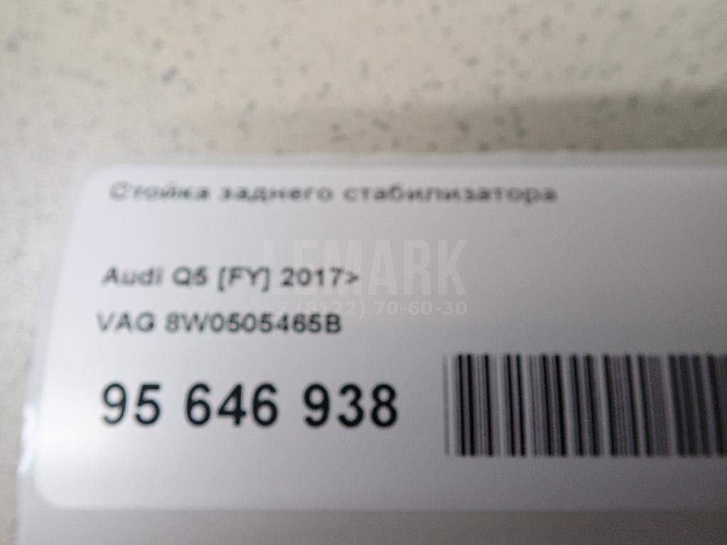 Стойка заднего стабилизатора для  Belgee X70 2024