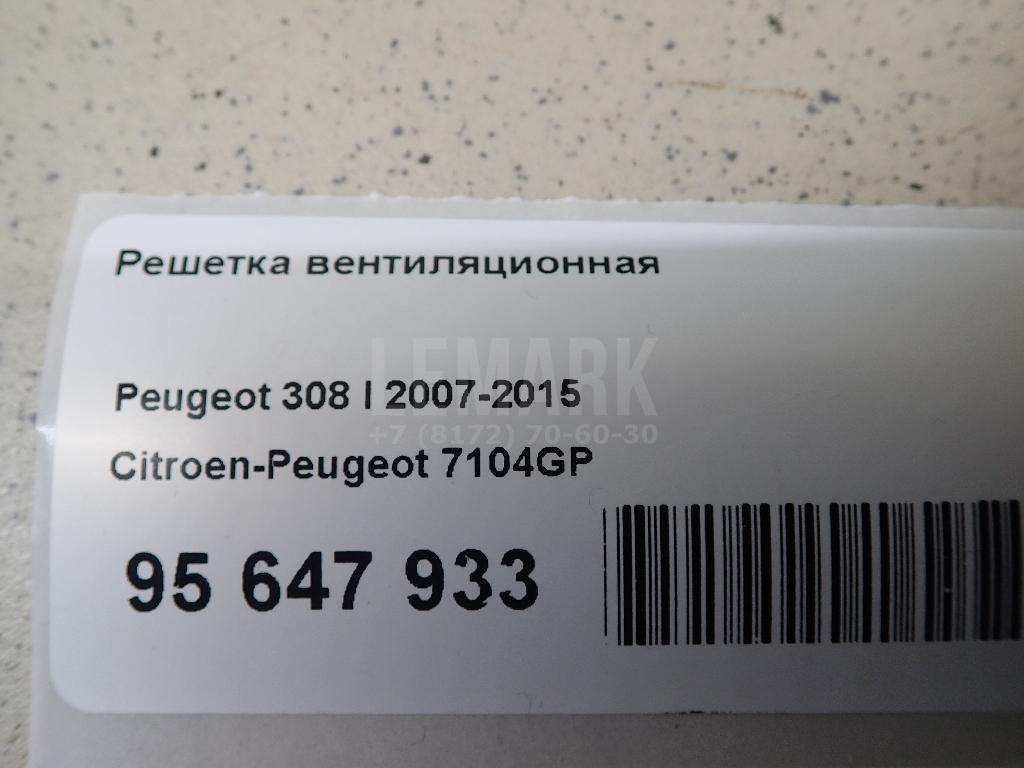 Решетка вентиляционная