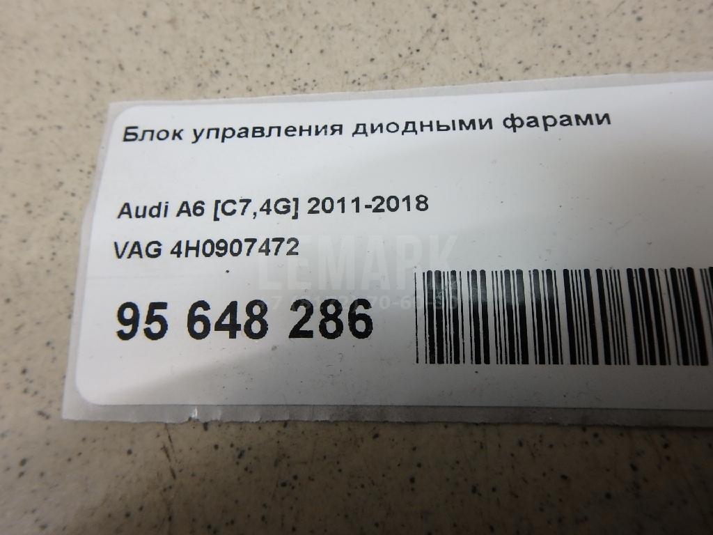 Блок управления диодными фарами