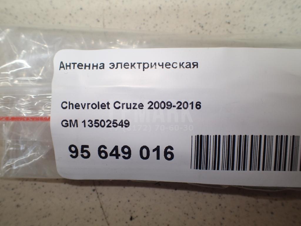 Антенна электрическая
