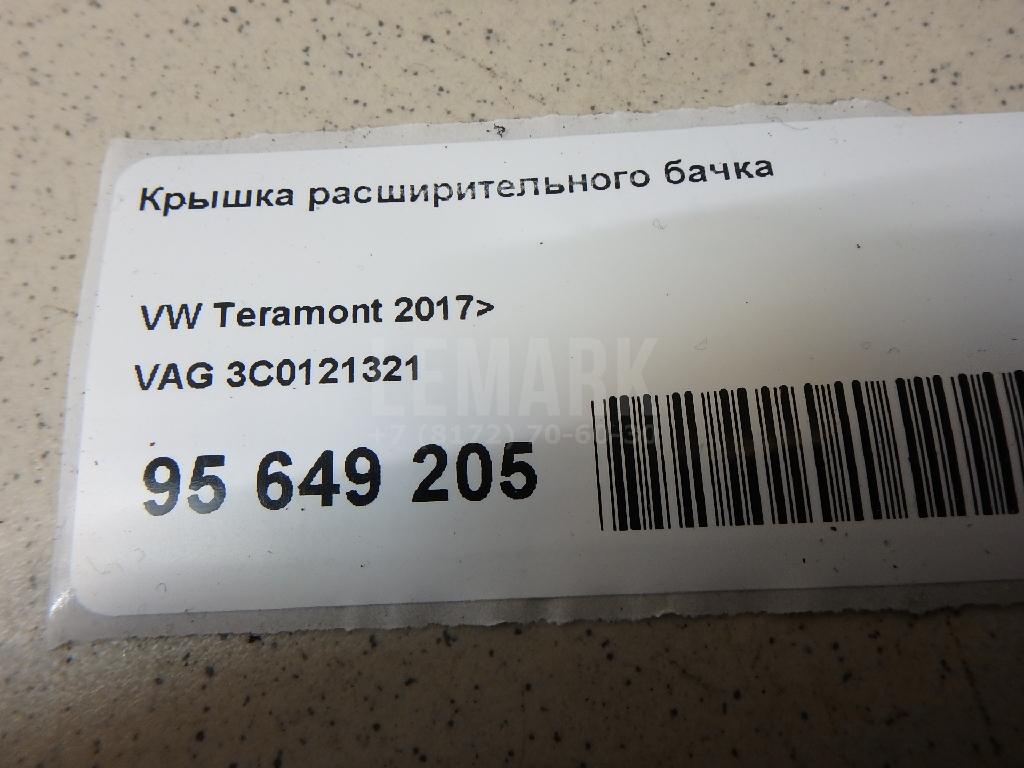 Крышка расширительного бачка
