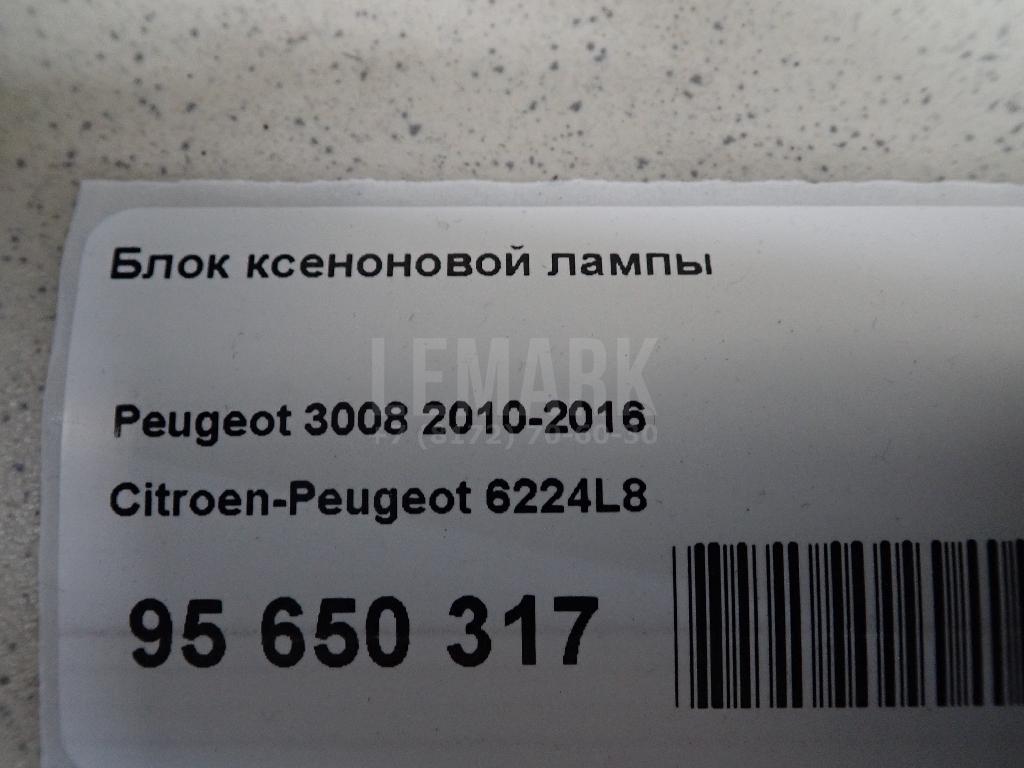 Блок ксеноновой лампы для  Citroen C4 Grand Picasso 2014-2018