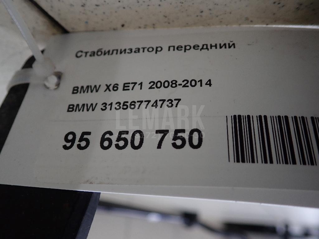 Стабилизатор передний для  Acura MDX 2013-2020
