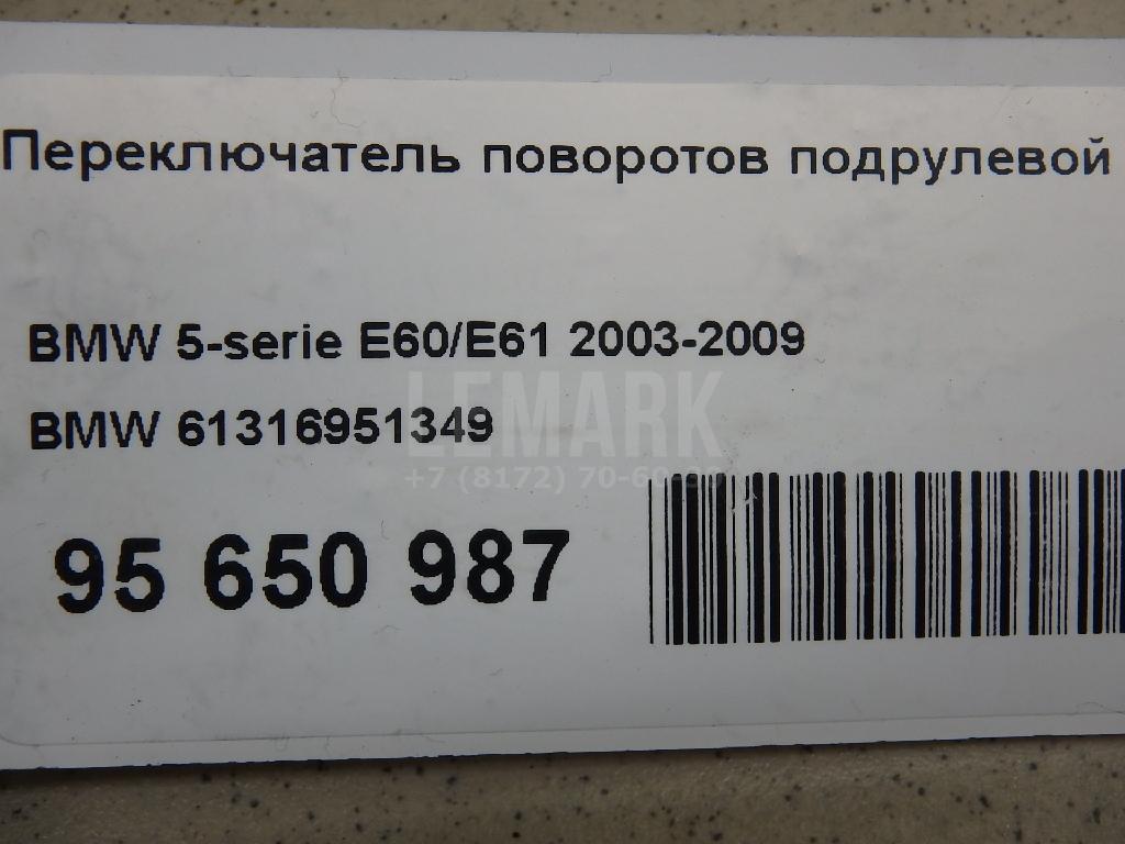 Переключатель поворотов подрулевой для  Audi A8 [4D] 1994-1998