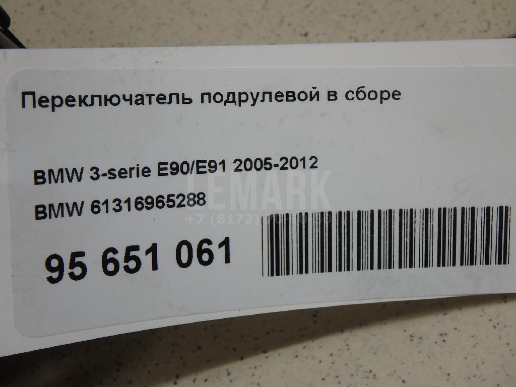 Переключатель подрулевой в сборе для  BMW 5-serie GT F07 2009-2016