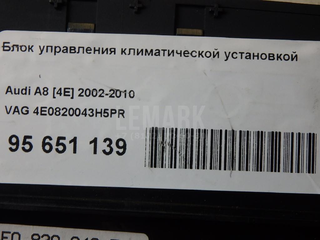 Блок управления климатической установкой для  BMW 5-serie F10/F11 2009-2016